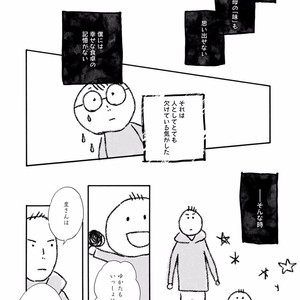[MITA Ori] Bokura no Shokutaku [JP] – Gay Manga sex 139