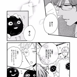 [MITA Ori] Bokura no Shokutaku [JP] – Gay Manga sex 145