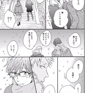 [MITA Ori] Bokura no Shokutaku [JP] – Gay Manga sex 150