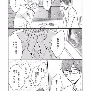 [MITA Ori] Bokura no Shokutaku [JP] – Gay Manga sex 167