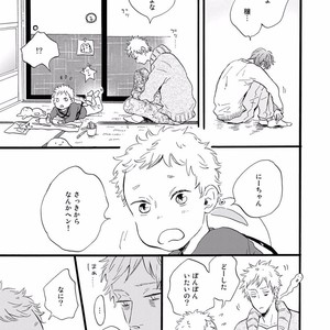 [MITA Ori] Bokura no Shokutaku [JP] – Gay Manga sex 178