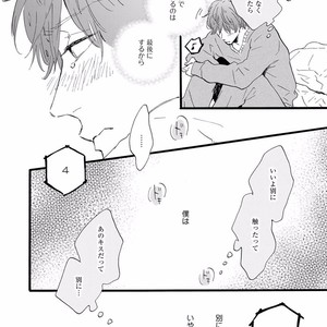 [MITA Ori] Bokura no Shokutaku [JP] – Gay Manga sex 183