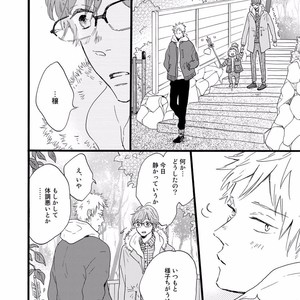 [MITA Ori] Bokura no Shokutaku [JP] – Gay Manga sex 201