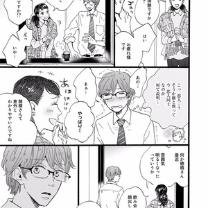 [MITA Ori] Bokura no Shokutaku [JP] – Gay Manga sex 204