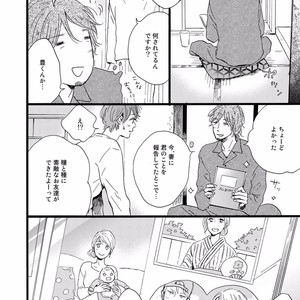 [MITA Ori] Bokura no Shokutaku [JP] – Gay Manga sex 219