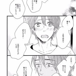 [MITA Ori] Bokura no Shokutaku [JP] – Gay Manga sex 221