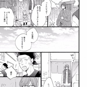 [MITA Ori] Bokura no Shokutaku [JP] – Gay Manga sex 228