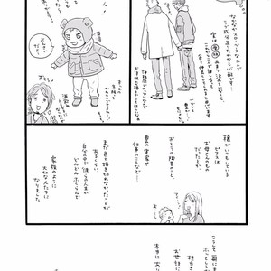 [MITA Ori] Bokura no Shokutaku [JP] – Gay Manga sex 240