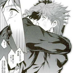 [Eve] A closed door in love – JoJo dj [JP] – Gay Manga sex 10