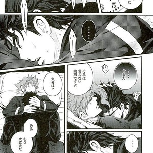[Eve] A closed door in love – JoJo dj [JP] – Gay Manga sex 12