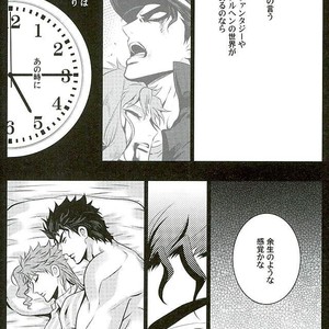 [Eve] A closed door in love – JoJo dj [JP] – Gay Manga sex 37