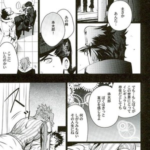 [Eve] A closed door in love – JoJo dj [JP] – Gay Manga sex 41