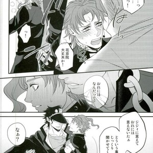 [Amarans and Clipper] Gaman Dekinai – JoJo dj [JP] – Gay Manga sex 2