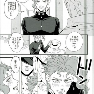 [Amarans and Clipper] Gaman Dekinai – JoJo dj [JP] – Gay Manga sex 13
