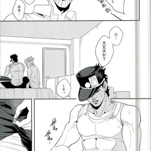[Amarans and Clipper] Gaman Dekinai – JoJo dj [JP] – Gay Manga sex 15