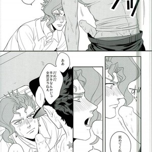 [Amarans and Clipper] Gaman Dekinai – JoJo dj [JP] – Gay Manga sex 19