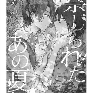 [AOBA Ikura] Natsukage ni, Sayonara [Eng] {Hoshikuzuu Scans} – Gay Manga sex 138