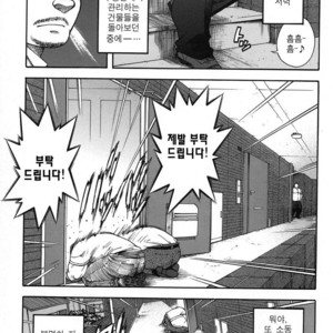 Gay Manga - [Senkan Komomo] The Prosperity Diary of the Real Estate Agency at the Station Front vol. 4 [kr] – Gay Manga