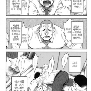 [Senkan Komomo] The Prosperity Diary of the Real Estate Agency at the Station Front vol. 4 [kr] – Gay Manga sex 4