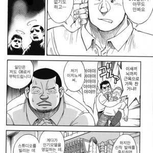 [Senkan Komomo] The Prosperity Diary of the Real Estate Agency at the Station Front vol. 4 [kr] – Gay Manga sex 7