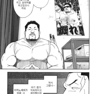 [Senkan Komomo] The Prosperity Diary of the Real Estate Agency at the Station Front vol. 4 [kr] – Gay Manga sex 8