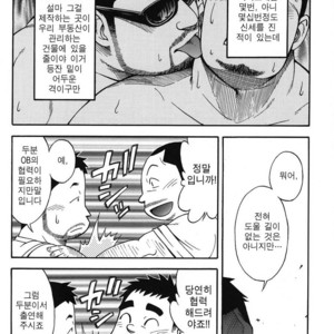 [Senkan Komomo] The Prosperity Diary of the Real Estate Agency at the Station Front vol. 4 [kr] – Gay Manga sex 9