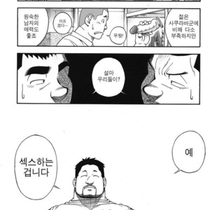 [Senkan Komomo] The Prosperity Diary of the Real Estate Agency at the Station Front vol. 4 [kr] – Gay Manga sex 10