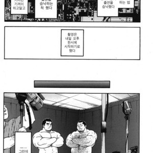 [Senkan Komomo] The Prosperity Diary of the Real Estate Agency at the Station Front vol. 4 [kr] – Gay Manga sex 11