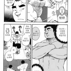[Senkan Komomo] The Prosperity Diary of the Real Estate Agency at the Station Front vol. 4 [kr] – Gay Manga sex 12