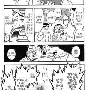 [Senkan Komomo] The Prosperity Diary of the Real Estate Agency at the Station Front vol. 4 [kr] – Gay Manga sex 13