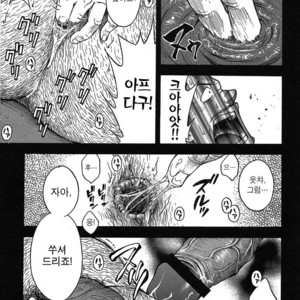 [Senkan Komomo] The Prosperity Diary of the Real Estate Agency at the Station Front vol. 4 [kr] – Gay Manga sex 22