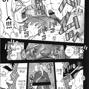 [Senkan Komomo] The Prosperity Diary of the Real Estate Agency at the Station Front vol. 4 [kr] – Gay Manga sex 27