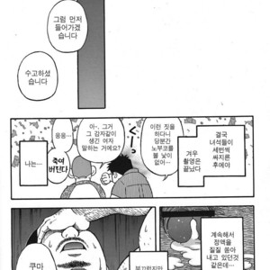 [Senkan Komomo] The Prosperity Diary of the Real Estate Agency at the Station Front vol. 4 [kr] – Gay Manga sex 30