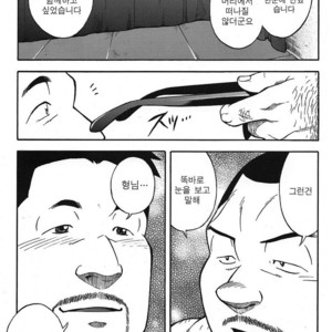 [Senkan Komomo] The Prosperity Diary of the Real Estate Agency at the Station Front vol. 4 [kr] – Gay Manga sex 33