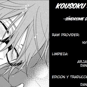 Gay Manga - [Shiramatsu] Kousoku Syndrome (update c.4) [Esp] – Gay Manga
