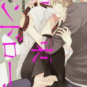[Shiramatsu] Kousoku Syndrome (update c.4) [Esp] – Gay Manga sex 2