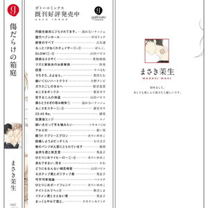 [Masaki Maki] Kizudarake no Hakoniwa [Eng] – Gay Manga sex 204