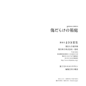[Masaki Maki] Kizudarake no Hakoniwa [Eng] – Gay Manga sex 206