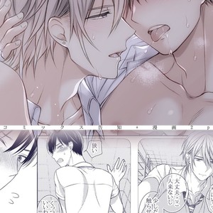 [Masaki Maki] Kizudarake no Hakoniwa [Eng] – Gay Manga sex 208