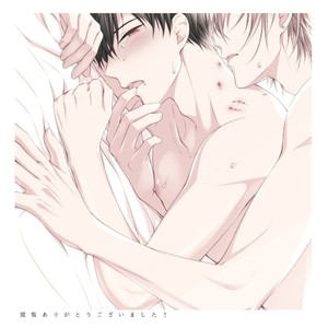 [Masaki Maki] Kizudarake no Hakoniwa [Eng] – Gay Manga sex 213