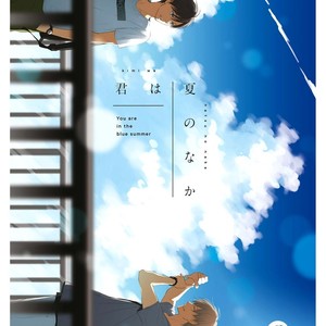Gay Manga - [FURUYA Nagisa] Kimi wa Natsu no Naka [Eng] – Gay Manga
