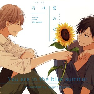 [FURUYA Nagisa] Kimi wa Natsu no Naka [Eng] – Gay Manga sex 183