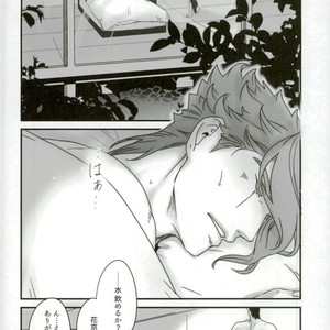 Gay Manga - [Ondo (nurunuru)] A story about petals and stars falling happily – Jojo dj [JP] – Gay Manga