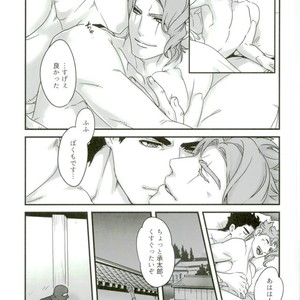 [Ondo (nurunuru)] A story about petals and stars falling happily – Jojo dj [JP] – Gay Manga sex 2