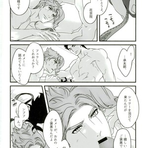 [Ondo (nurunuru)] A story about petals and stars falling happily – Jojo dj [JP] – Gay Manga sex 5