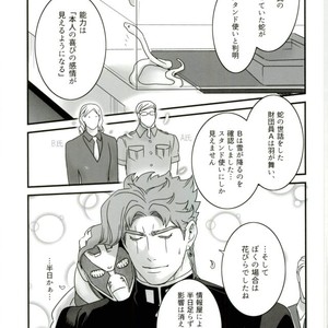 [Ondo (nurunuru)] A story about petals and stars falling happily – Jojo dj [JP] – Gay Manga sex 8