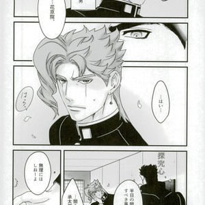 [Ondo (nurunuru)] A story about petals and stars falling happily – Jojo dj [JP] – Gay Manga sex 11