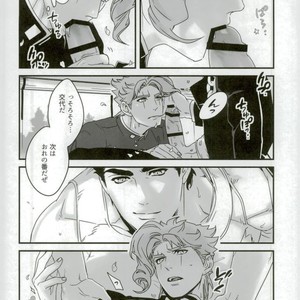 [Ondo (nurunuru)] A story about petals and stars falling happily – Jojo dj [JP] – Gay Manga sex 15