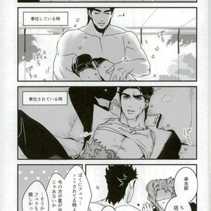 [Ondo (nurunuru)] A story about petals and stars falling happily – Jojo dj [JP] – Gay Manga sex 18