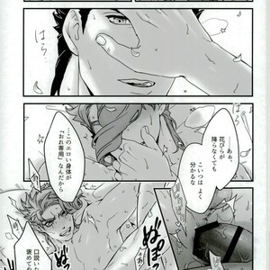 [Ondo (nurunuru)] A story about petals and stars falling happily – Jojo dj [JP] – Gay Manga sex 22
